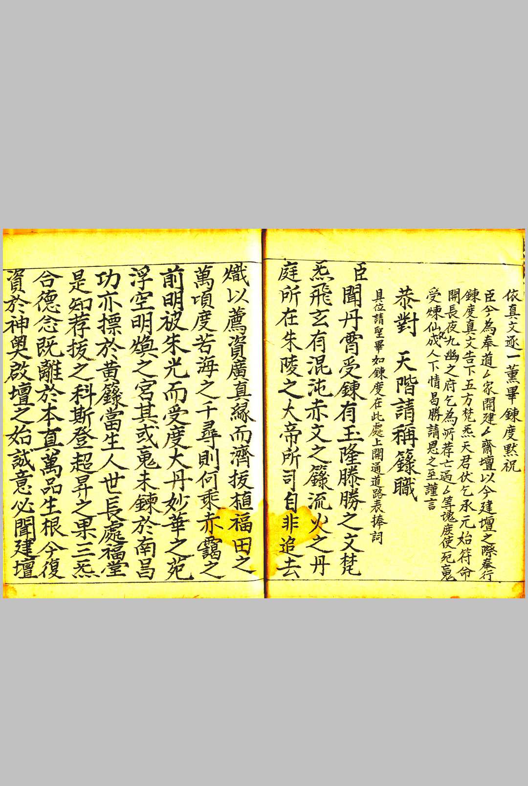 图片[2]-中华古籍网-专注古书收集明真紫阳玉匮建坛科-中华古籍网-专注古书收集中华古籍网-专注古书收集