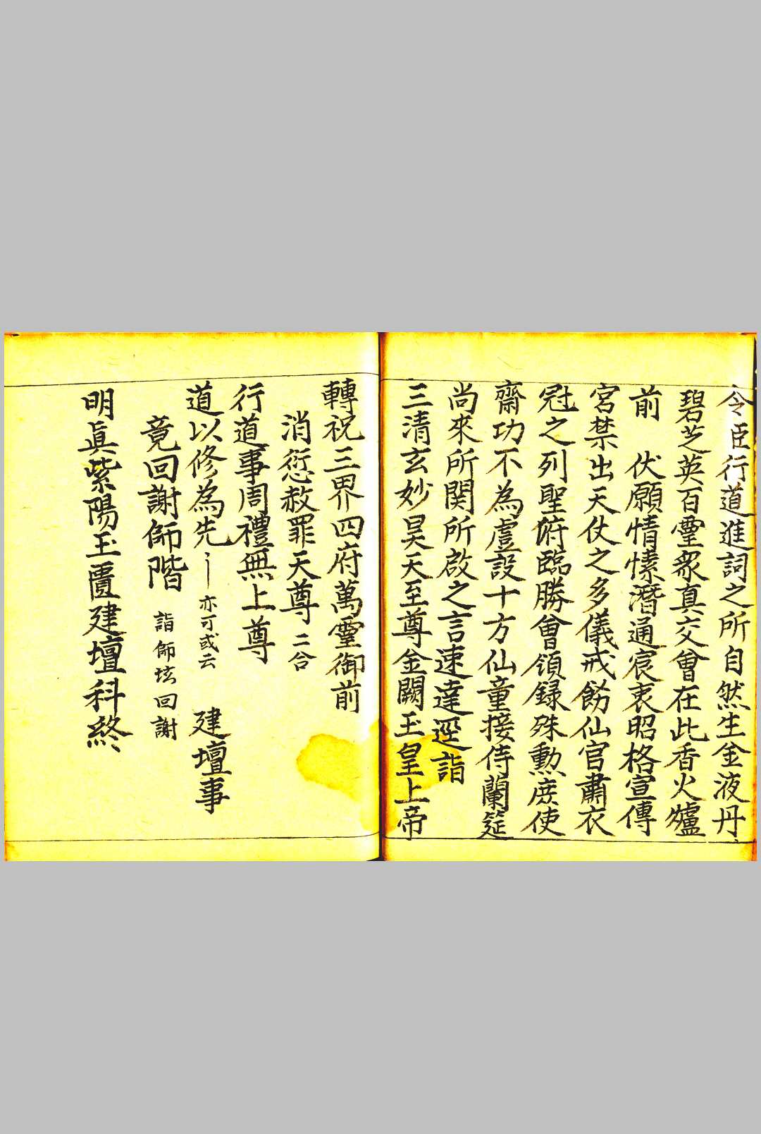 图片[5]-中华古籍网-专注古书收集明真紫阳玉匮建坛科-中华古籍网-专注古书收集中华古籍网-专注古书收集