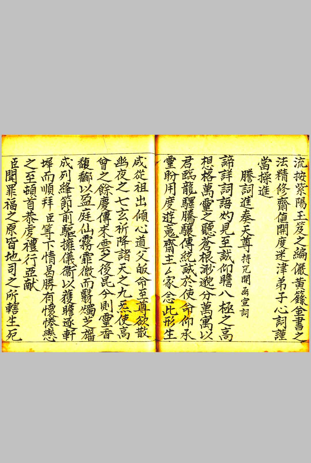 图片[3]-中华古籍网-专注古书收集明真紫阳玉匮建坛科-中华古籍网-专注古书收集中华古籍网-专注古书收集