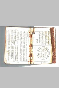 催福日课手抄-中华古籍网-专注古书收集中华古籍网-专注古书收集