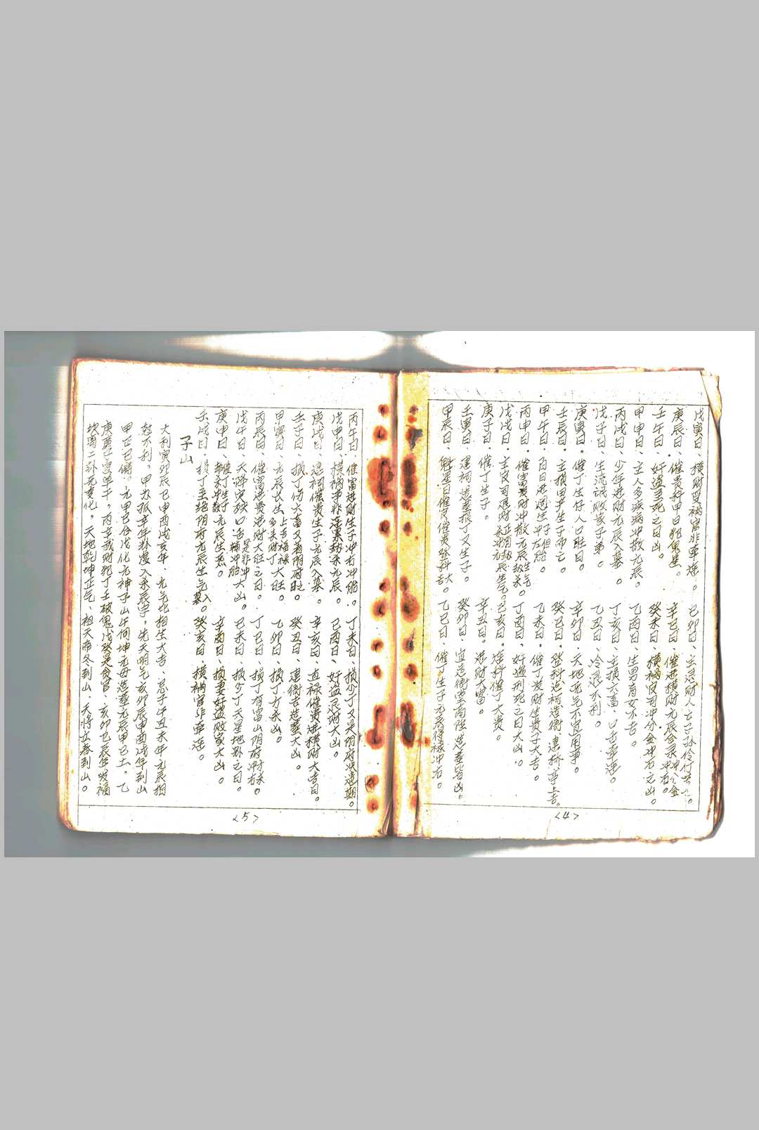 图片[3]-中华古籍网-专注古书收集催福日课手抄-中华古籍网-专注古书收集中华古籍网-专注古书收集