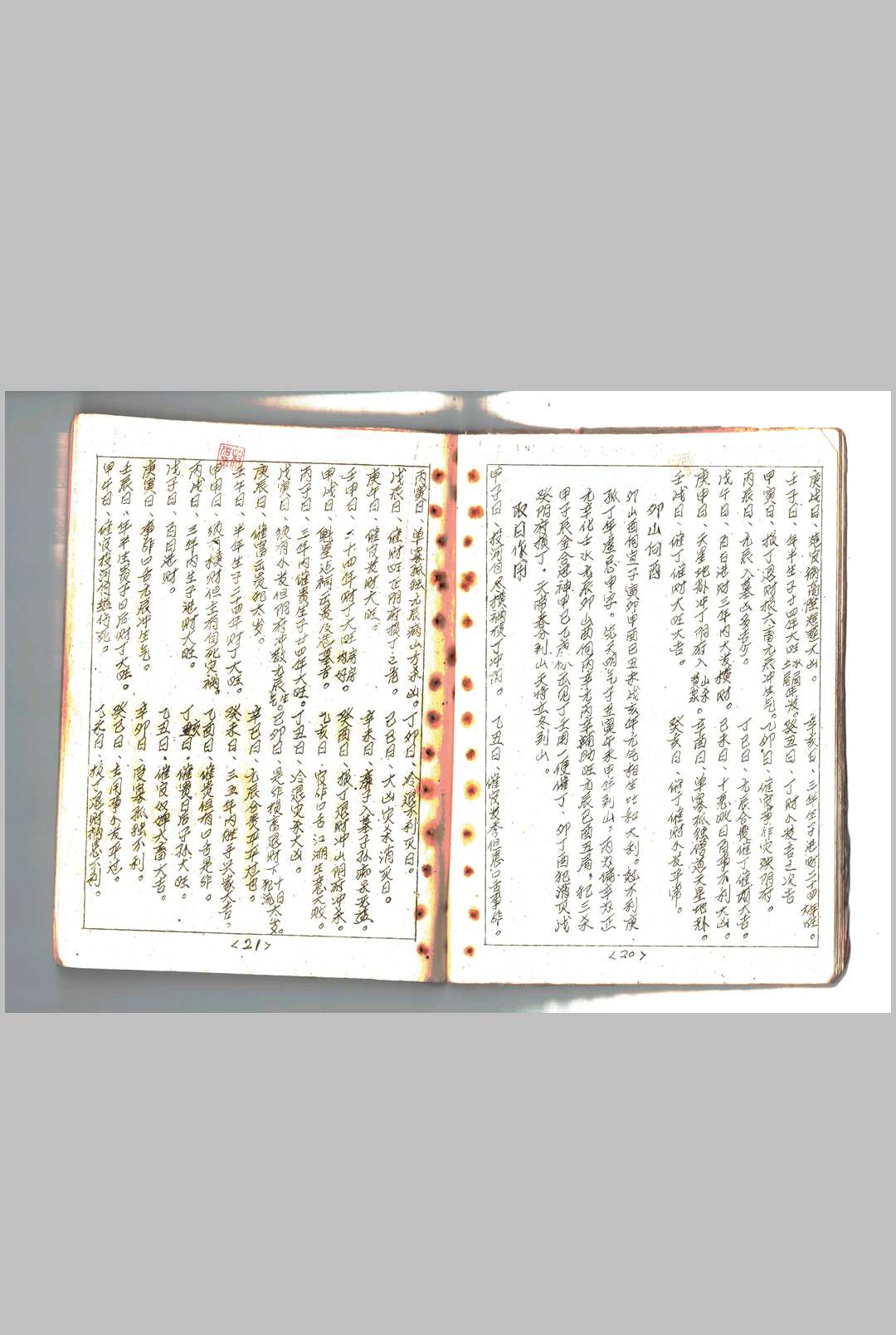 图片[2]-中华古籍网-专注古书收集催福日课手抄-中华古籍网-专注古书收集中华古籍网-专注古书收集