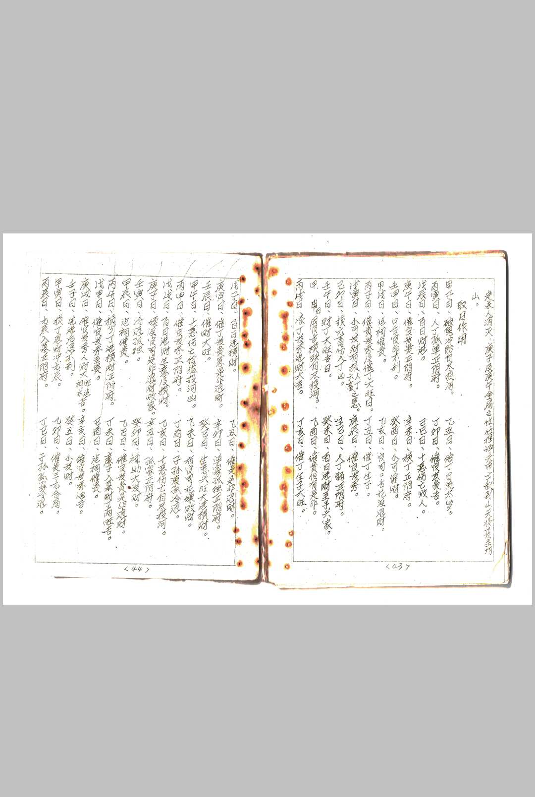 图片[5]-中华古籍网-专注古书收集催福日课手抄-中华古籍网-专注古书收集中华古籍网-专注古书收集