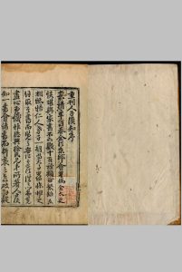 人子须知中华古籍网-专注古书收集中华古籍网