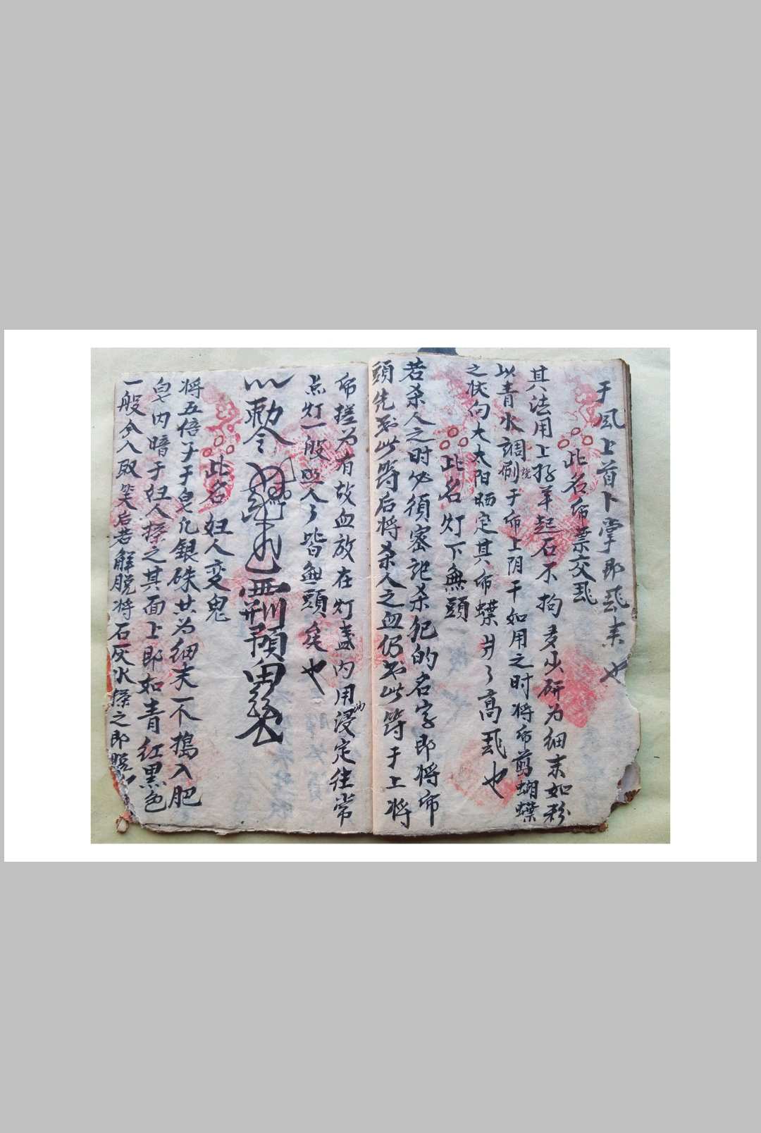 图片[4]-中华古籍网-专注古书收集混玄坛黄禄一宗-中华古籍网-专注古书收集中华古籍网-专注古书收集