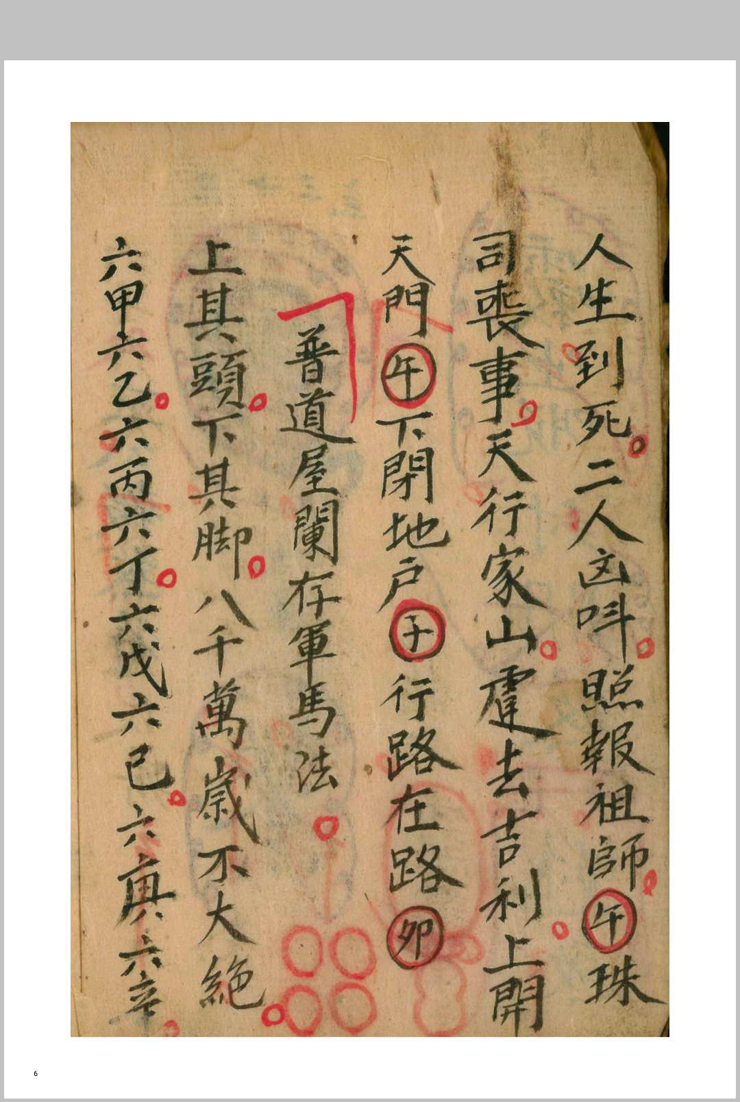 图片[7]-中华古籍网-专注古书收集《正本丧事秘法用》光绪二十三年-中华古籍网-专注古书收集中华古籍网-专注古书收集