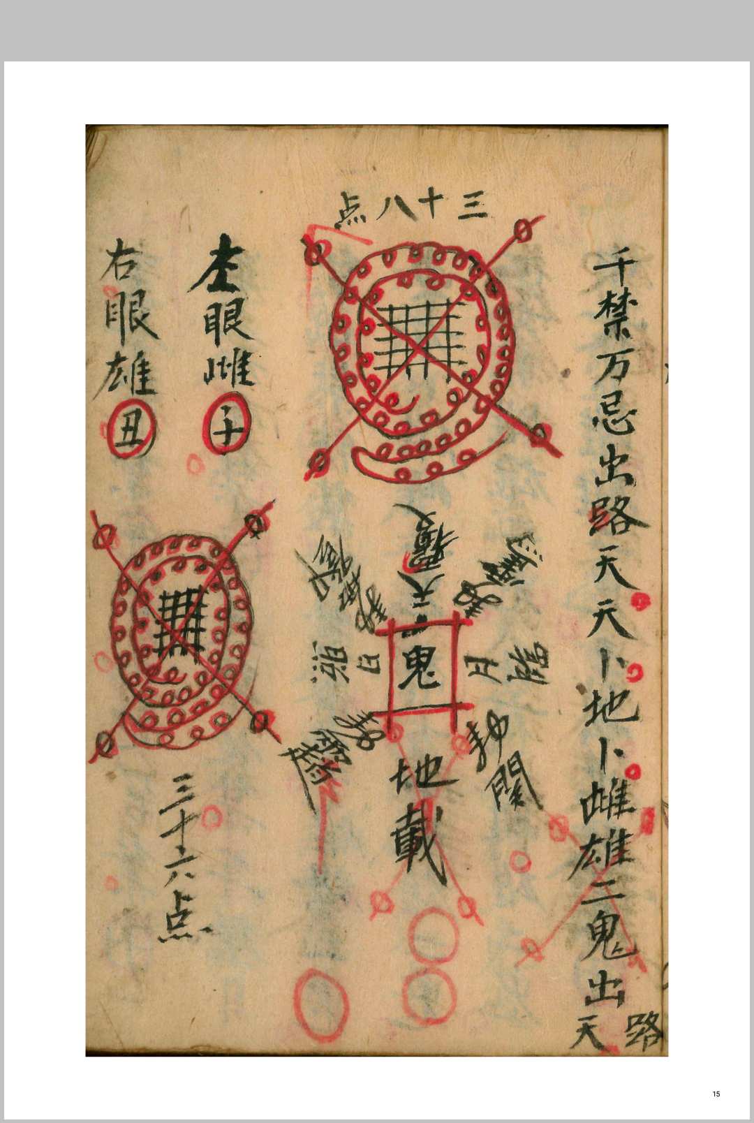 图片[5]-中华古籍网-专注古书收集《正本丧事秘法用》光绪二十三年-中华古籍网-专注古书收集中华古籍网-专注古书收集