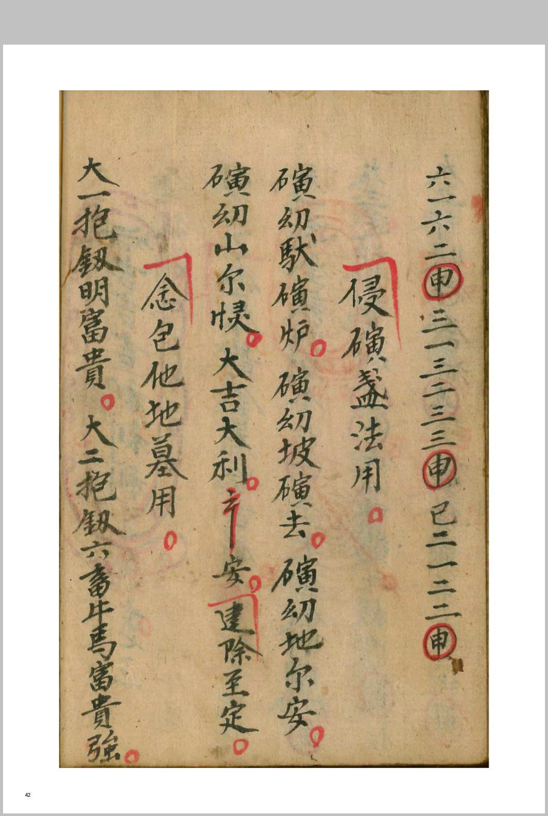 图片[9]-中华古籍网-专注古书收集《正本丧事秘法用》光绪二十三年-中华古籍网-专注古书收集中华古籍网-专注古书收集