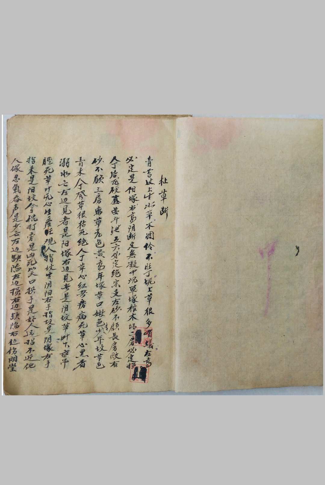 图片[2]-中华古籍网-专注古书收集秘诀杂录-中华古籍网-专注古书收集中华古籍网-专注古书收集
