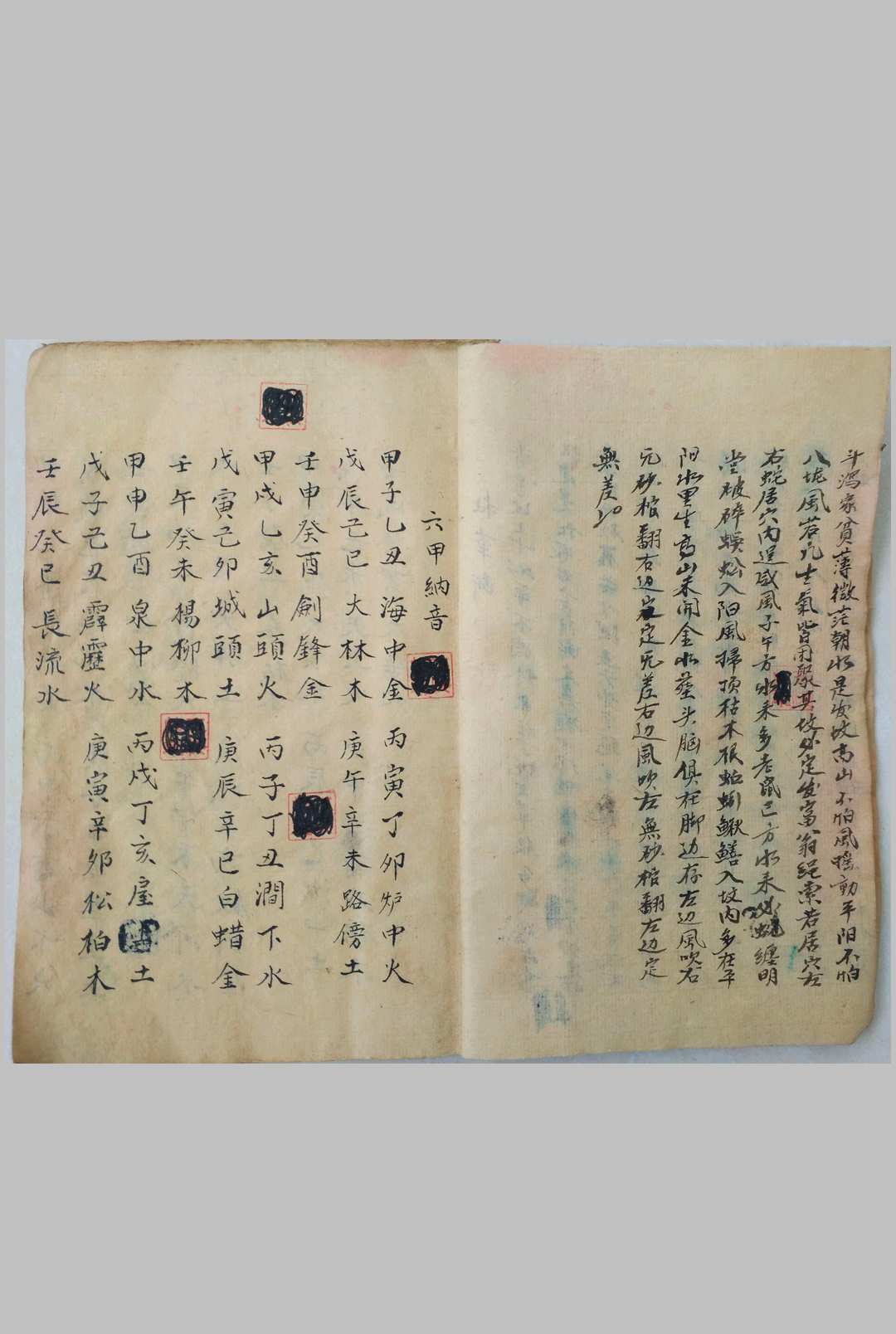 图片[6]-中华古籍网-专注古书收集秘诀杂录-中华古籍网-专注古书收集中华古籍网-专注古书收集