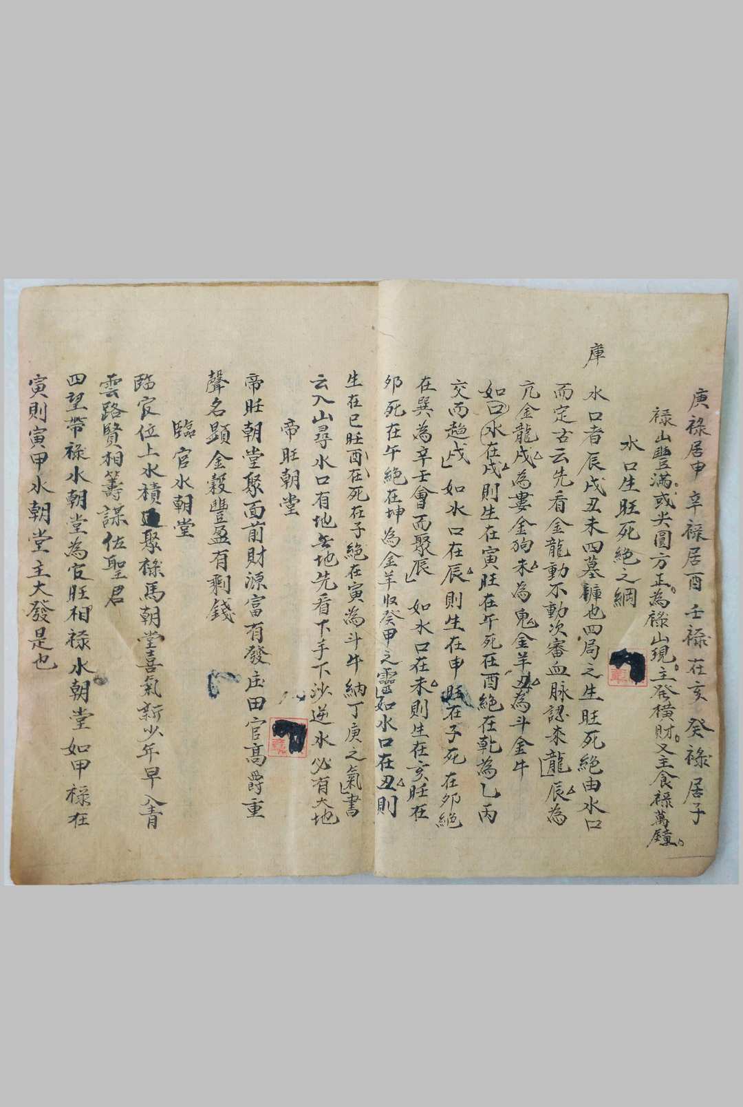 图片[4]-中华古籍网-专注古书收集秘诀杂录-中华古籍网-专注古书收集中华古籍网-专注古书收集