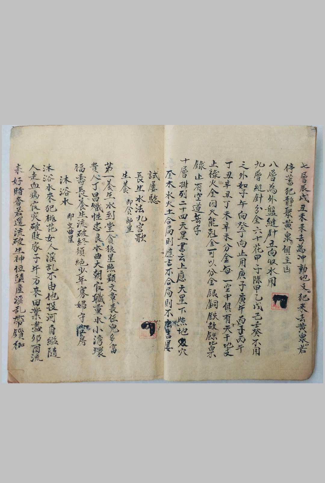 图片[8]-中华古籍网-专注古书收集秘诀杂录-中华古籍网-专注古书收集中华古籍网-专注古书收集