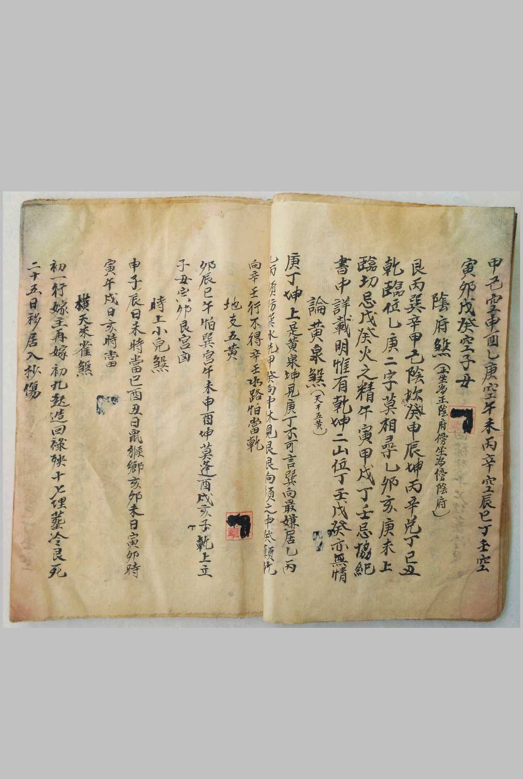 图片[3]-中华古籍网-专注古书收集秘诀杂录-中华古籍网-专注古书收集中华古籍网-专注古书收集