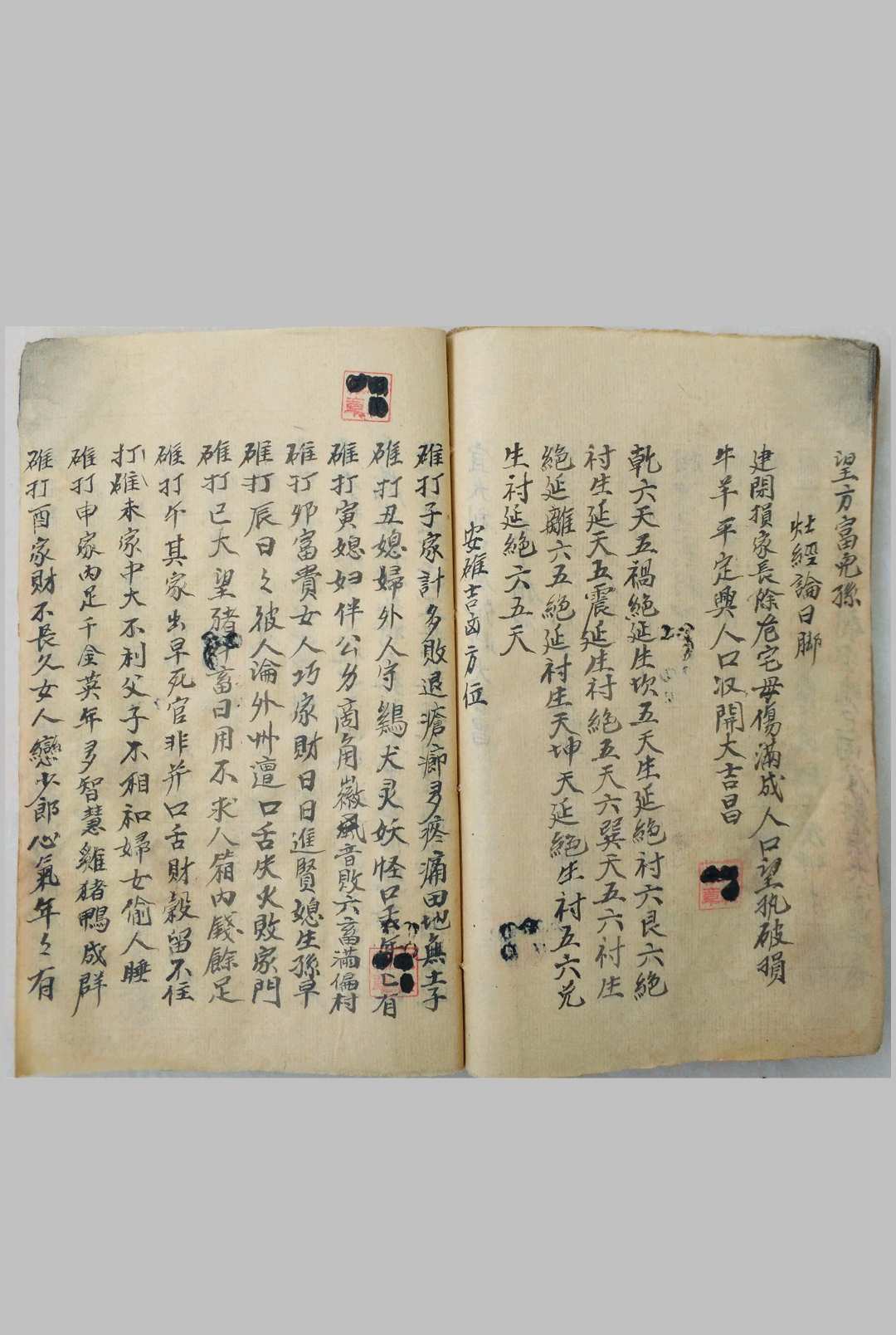 图片[5]-中华古籍网-专注古书收集秘诀杂录-中华古籍网-专注古书收集中华古籍网-专注古书收集