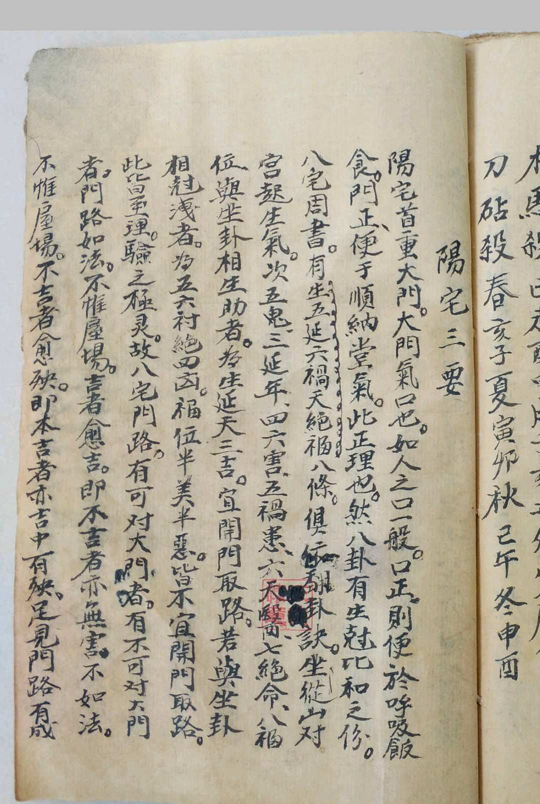 图片[12]-中华古籍网-专注古书收集秘诀杂录-中华古籍网-专注古书收集中华古籍网-专注古书收集