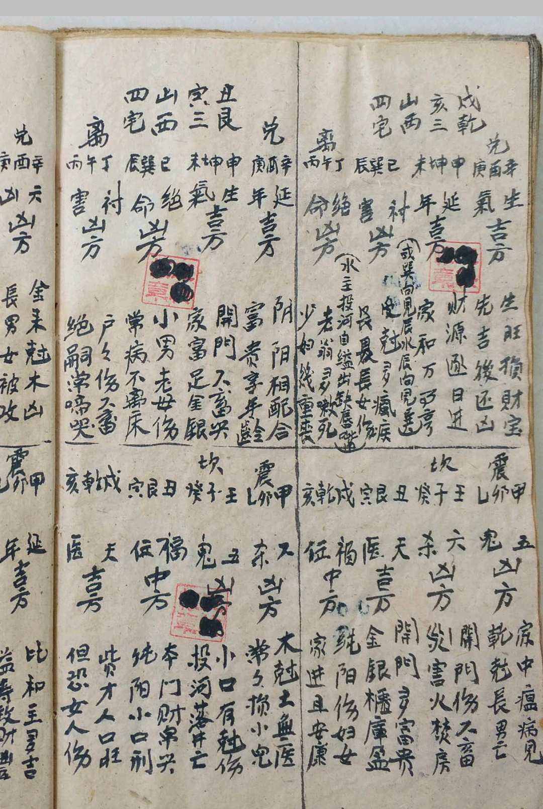 图片[13]-中华古籍网-专注古书收集秘诀杂录-中华古籍网-专注古书收集中华古籍网-专注古书收集