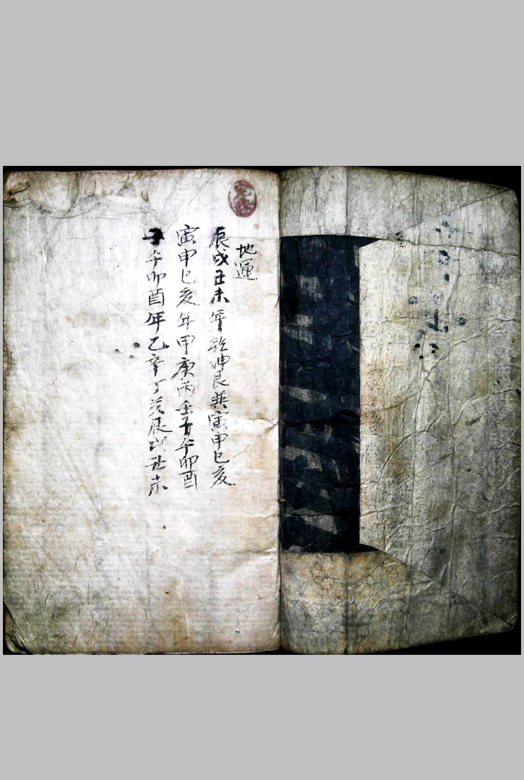 地运风水-中华古籍网-专注古书收集中华古籍网-专注古书收集
