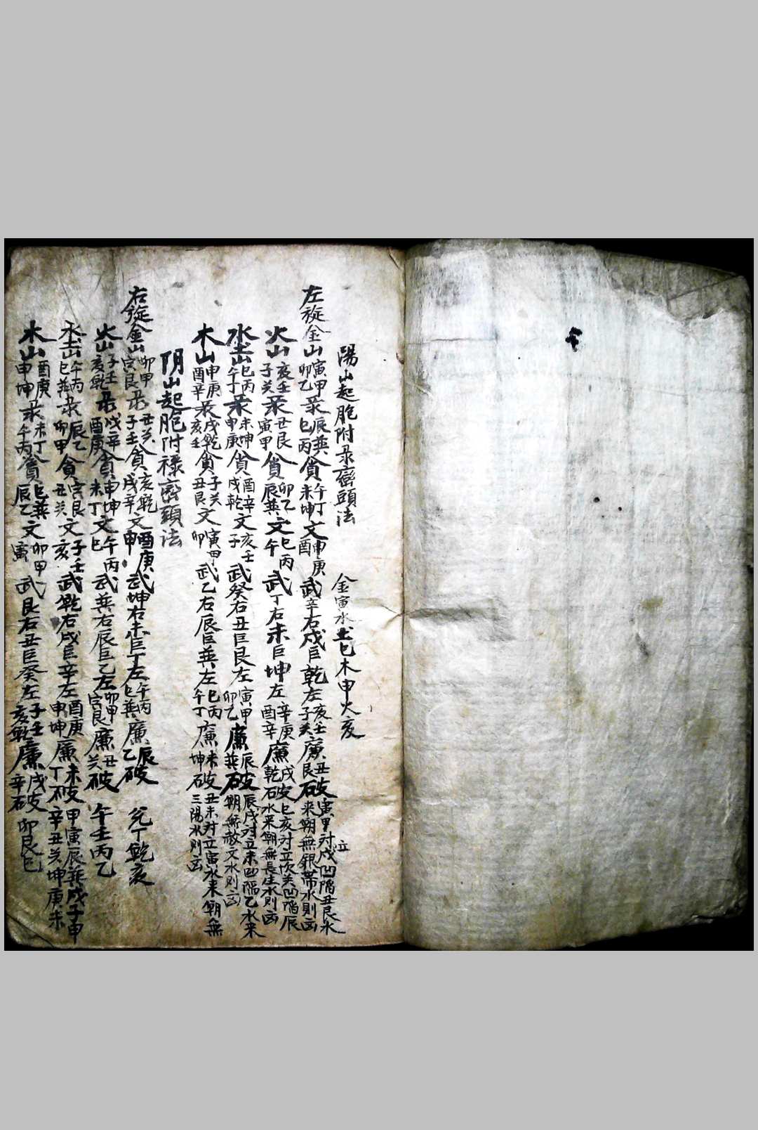 图片[2]-中华古籍网-专注古书收集地运风水-中华古籍网-专注古书收集中华古籍网-专注古书收集