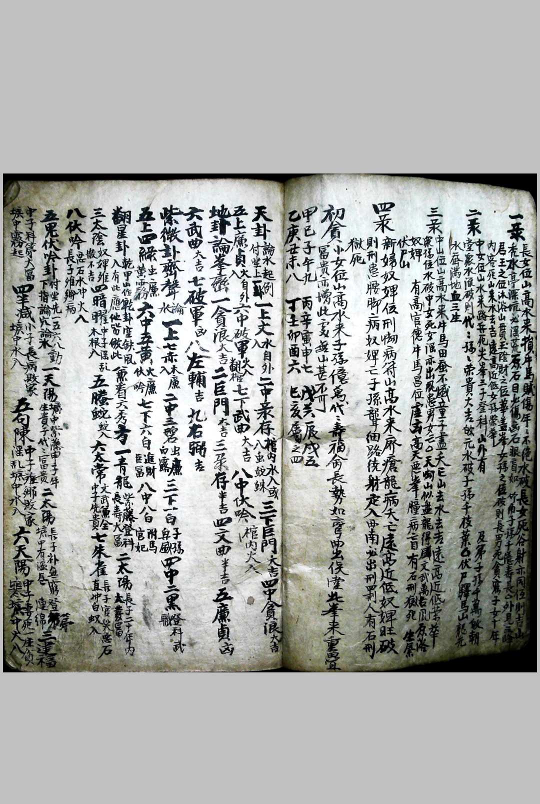 图片[5]-中华古籍网-专注古书收集地运风水-中华古籍网-专注古书收集中华古籍网-专注古书收集