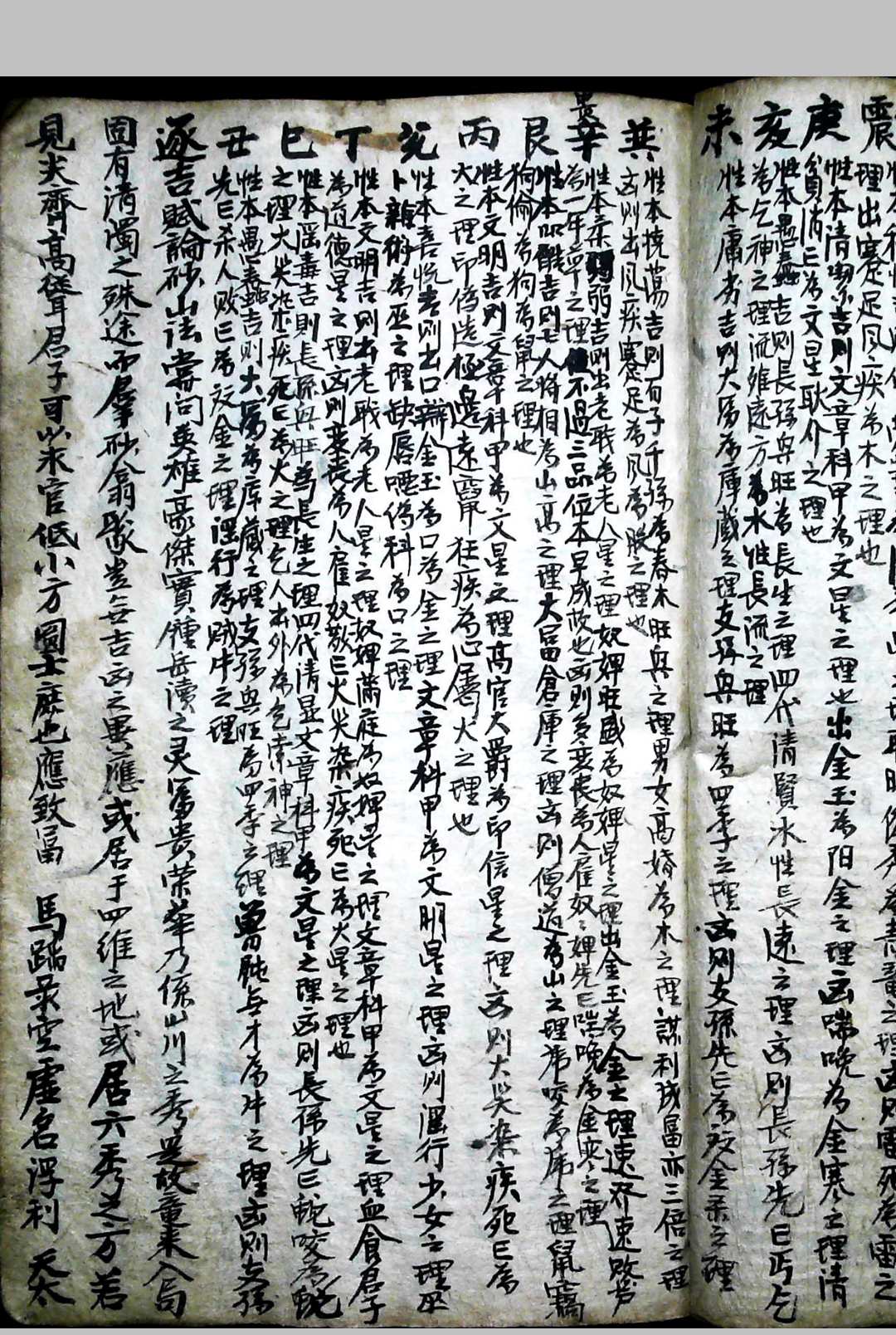 图片[4]-中华古籍网-专注古书收集地运风水-中华古籍网-专注古书收集中华古籍网-专注古书收集