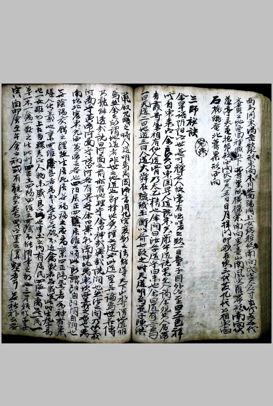 图片[14]-中华古籍网-专注古书收集地运风水-中华古籍网-专注古书收集中华古籍网-专注古书收集