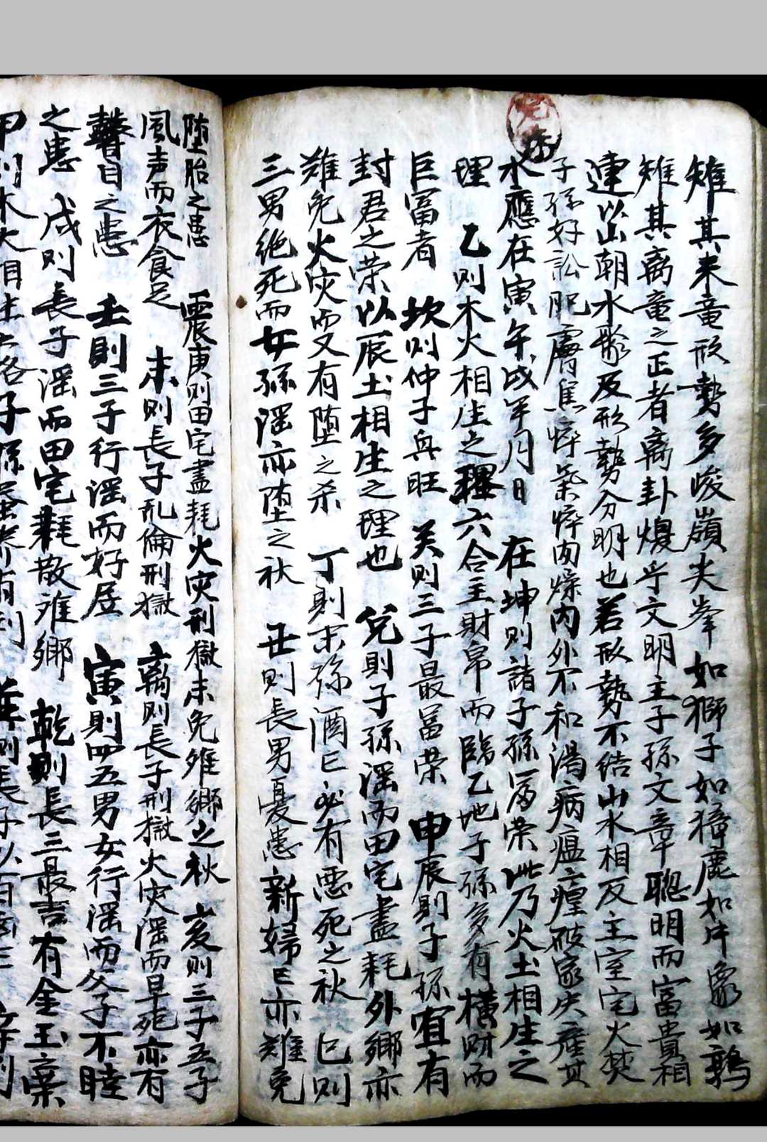 图片[15]-中华古籍网-专注古书收集地运风水-中华古籍网-专注古书收集中华古籍网-专注古书收集