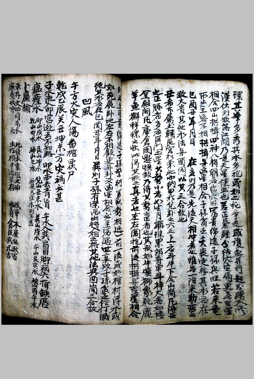 图片[13]-中华古籍网-专注古书收集地运风水-中华古籍网-专注古书收集中华古籍网-专注古书收集