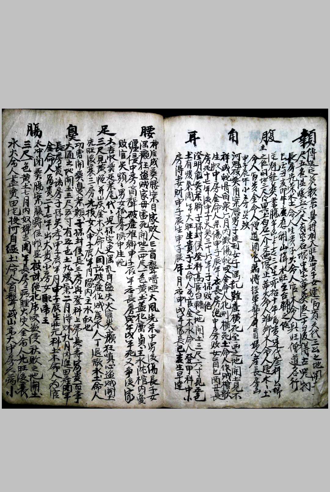 图片[11]-中华古籍网-专注古书收集地运风水-中华古籍网-专注古书收集中华古籍网-专注古书收集