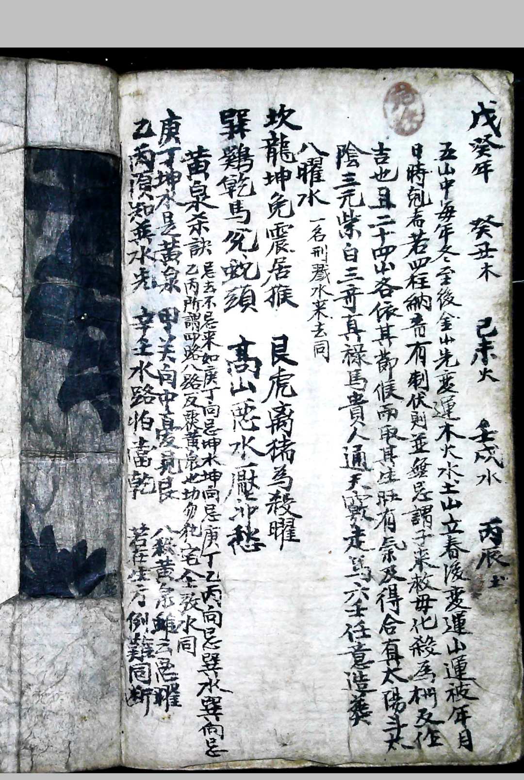 图片[18]-中华古籍网-专注古书收集地运风水-中华古籍网-专注古书收集中华古籍网-专注古书收集