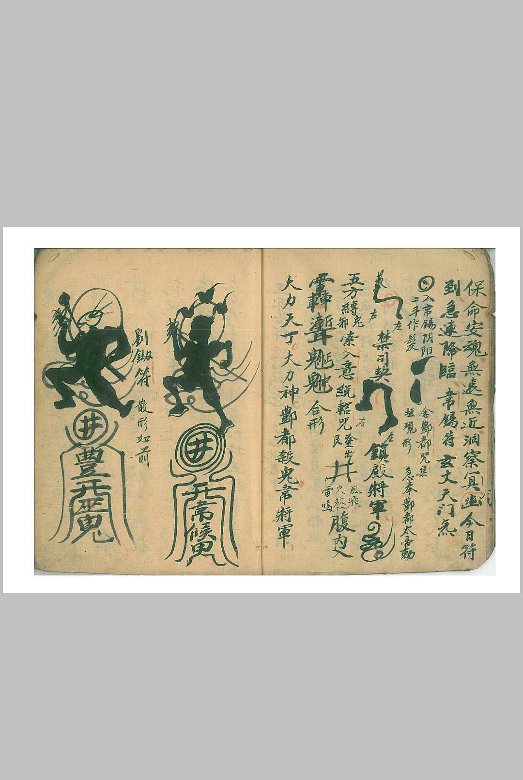 图片[3]-中华古籍网-专注古书收集酆都黑律法书-中华古籍网-专注古书收集中华古籍网-专注古书收集