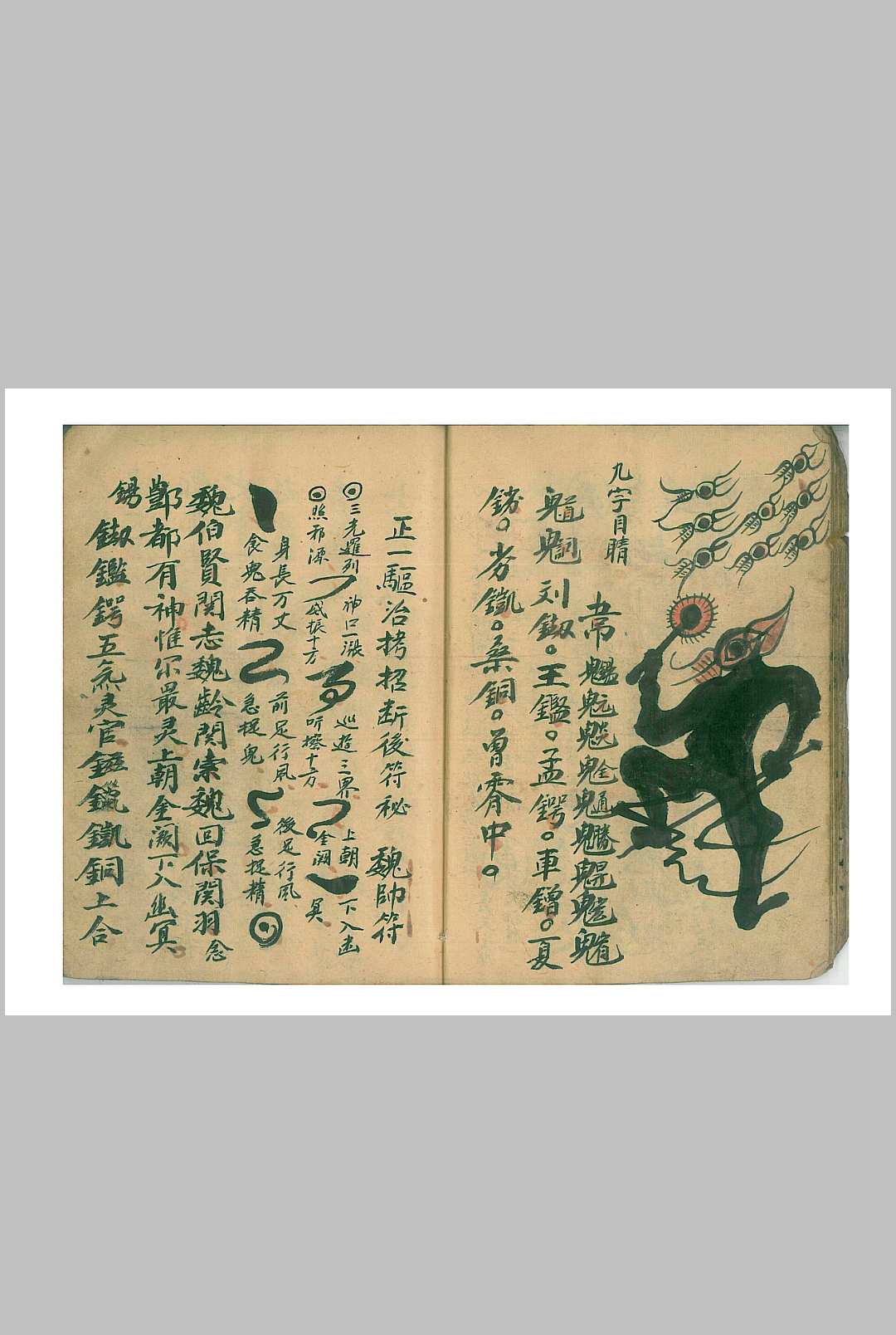 图片[6]-中华古籍网-专注古书收集酆都黑律法书-中华古籍网-专注古书收集中华古籍网-专注古书收集