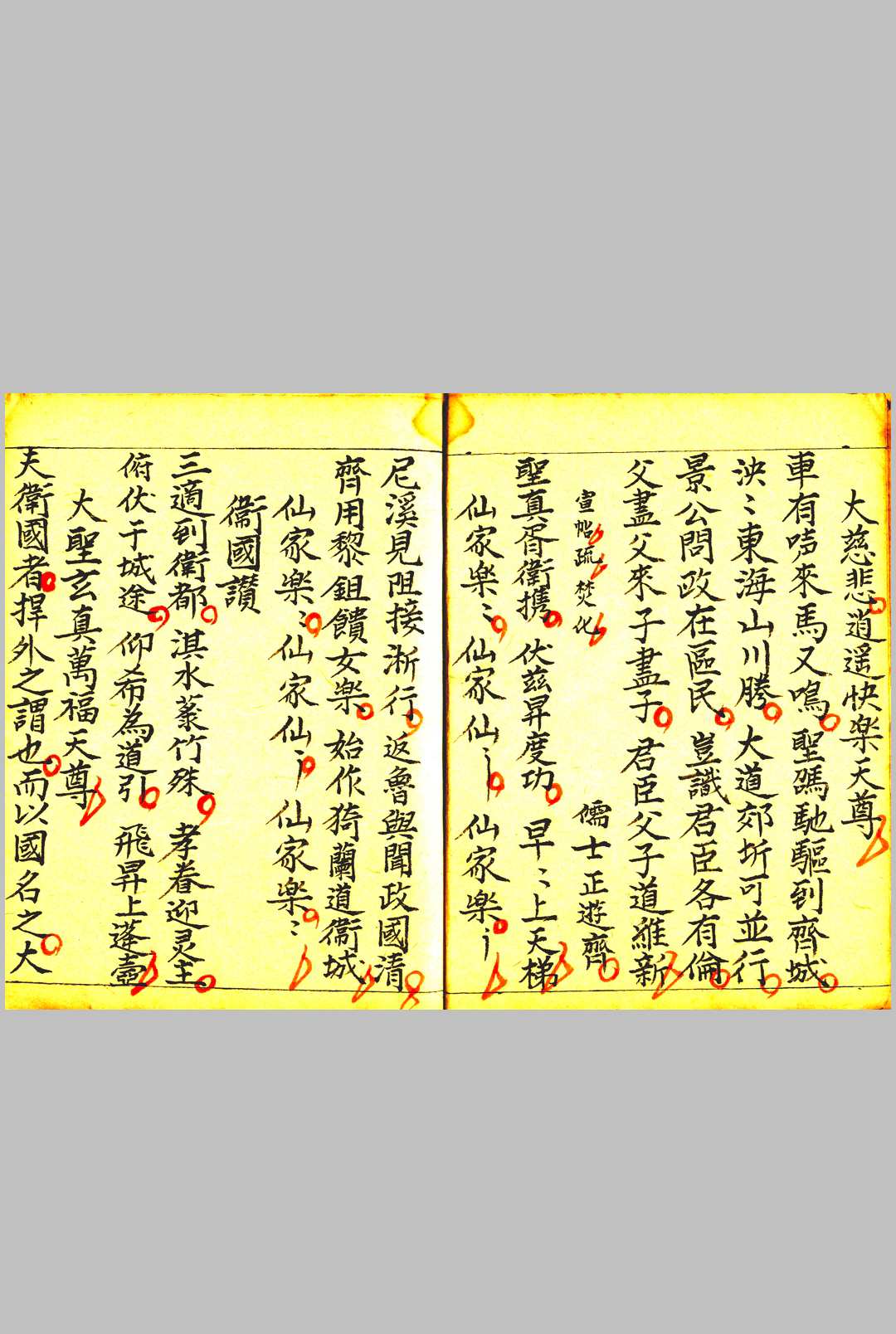 图片[3]-中华古籍网-专注古书收集明真紫阳玉匮游九国科-中华古籍网-专注古书收集中华古籍网-专注古书收集