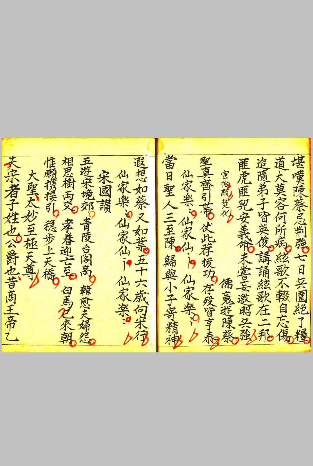 图片[2]-中华古籍网-专注古书收集明真紫阳玉匮游九国科-中华古籍网-专注古书收集中华古籍网-专注古书收集