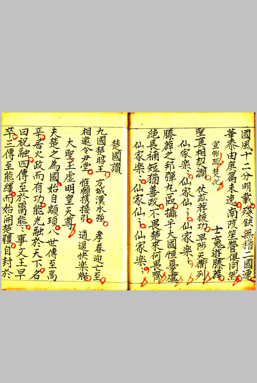 图片[5]-中华古籍网-专注古书收集明真紫阳玉匮游九国科-中华古籍网-专注古书收集中华古籍网-专注古书收集