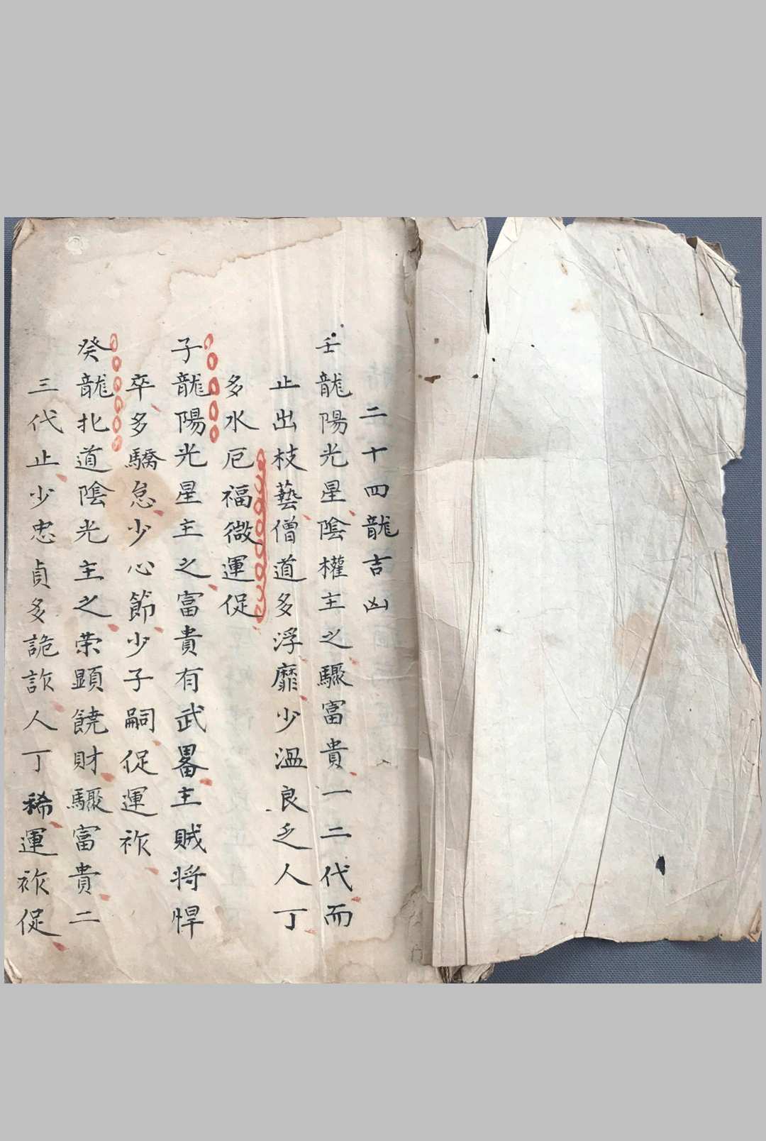 图片[2]-中华古籍网-专注古书收集二十四龙吉凶断-中华古籍网-专注古书收集中华古籍网-专注古书收集