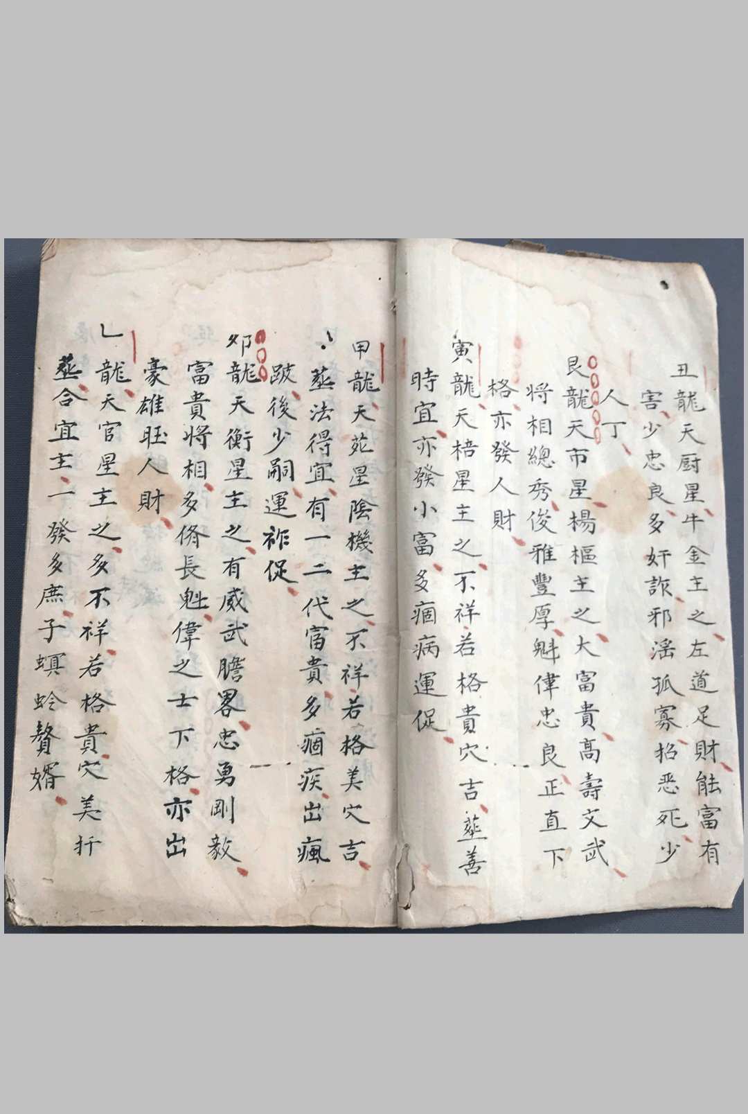 图片[3]-中华古籍网-专注古书收集二十四龙吉凶断-中华古籍网-专注古书收集中华古籍网-专注古书收集