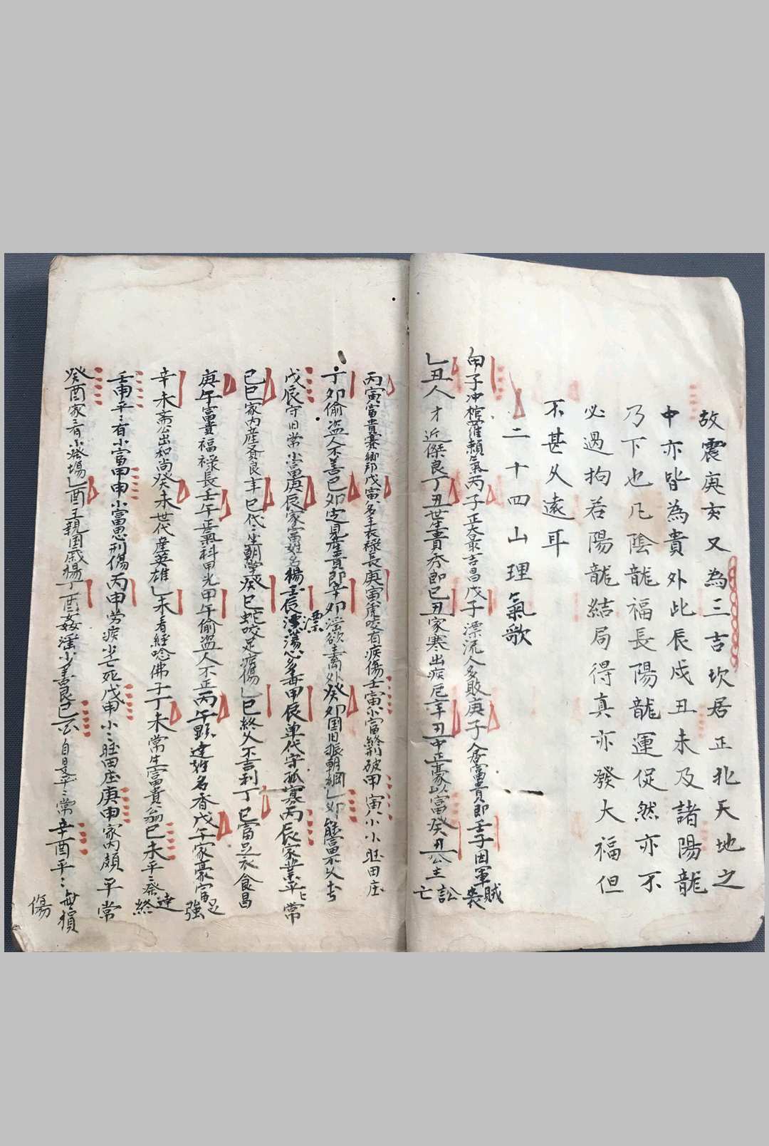 图片[5]-中华古籍网-专注古书收集二十四龙吉凶断-中华古籍网-专注古书收集中华古籍网-专注古书收集