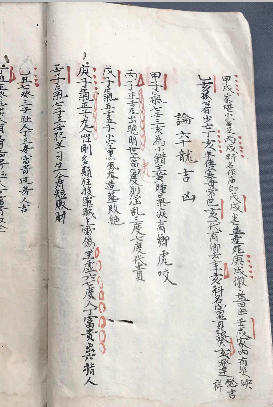 图片[7]-中华古籍网-专注古书收集二十四龙吉凶断-中华古籍网-专注古书收集中华古籍网-专注古书收集