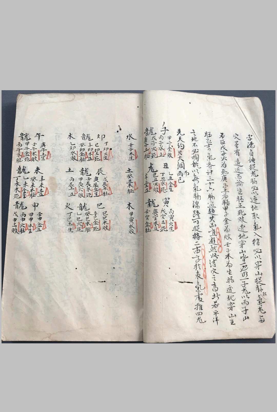 图片[12]-中华古籍网-专注古书收集二十四龙吉凶断-中华古籍网-专注古书收集中华古籍网-专注古书收集