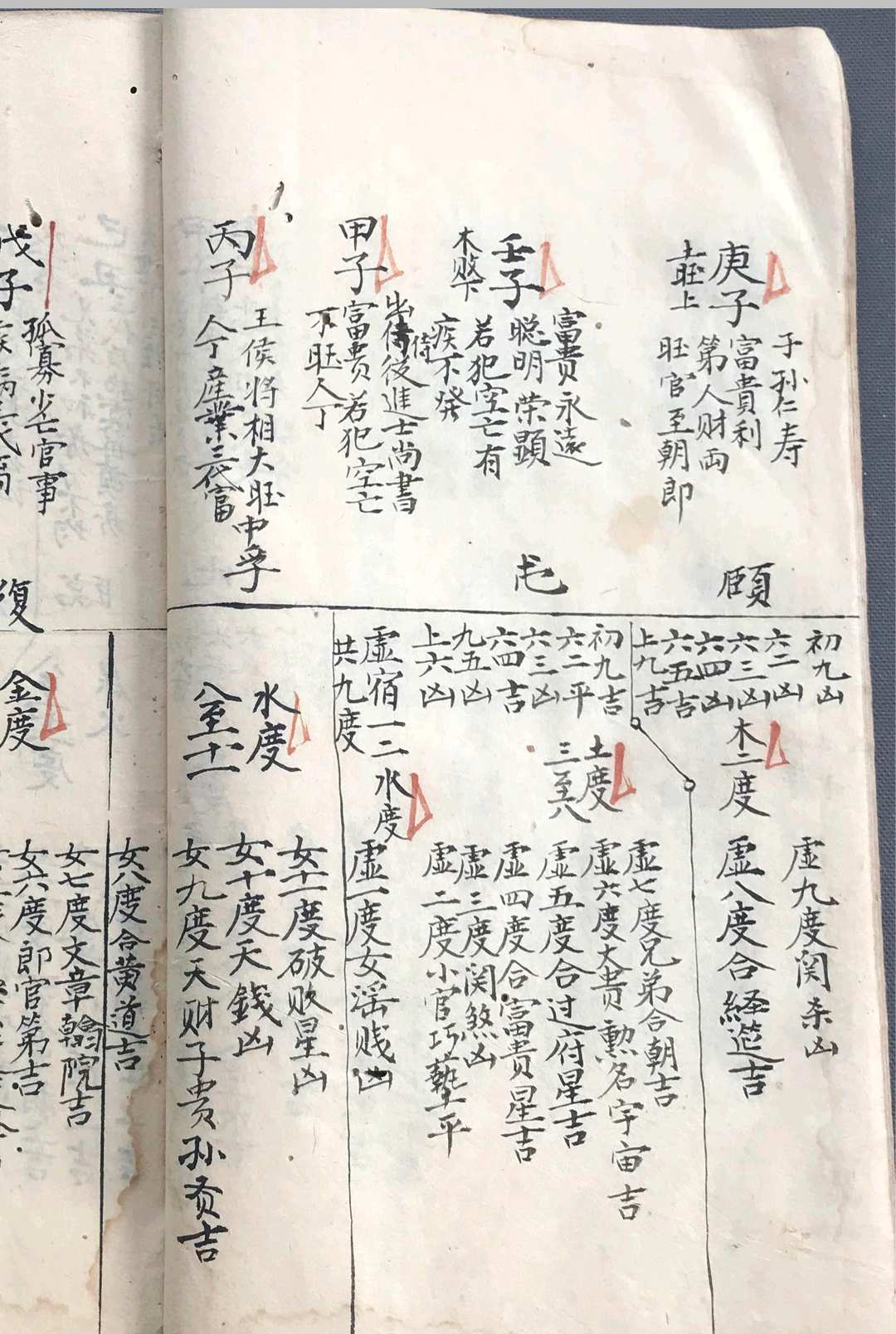 图片[11]-中华古籍网-专注古书收集二十四龙吉凶断-中华古籍网-专注古书收集中华古籍网-专注古书收集