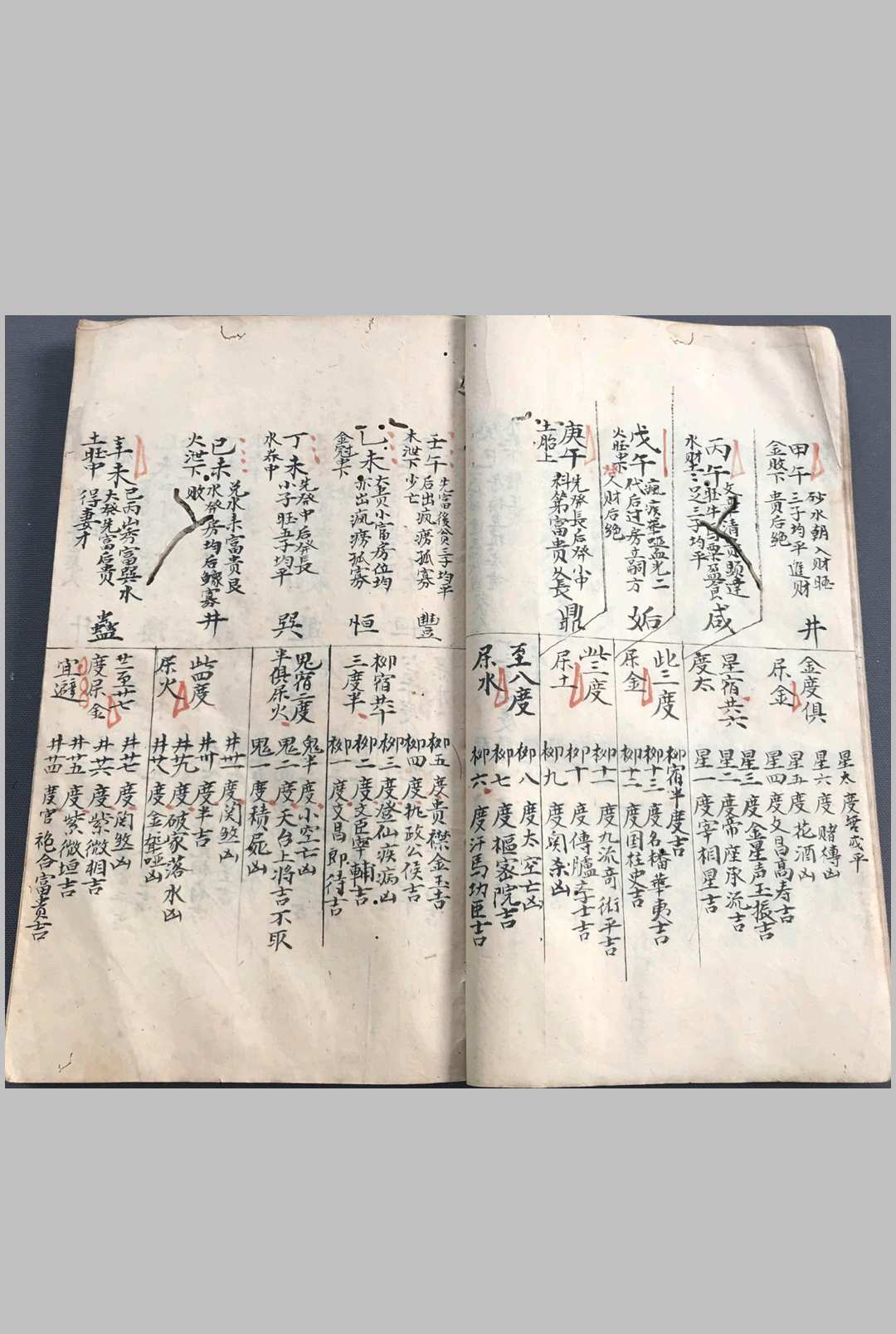 图片[6]-中华古籍网-专注古书收集二十四龙吉凶断-中华古籍网-专注古书收集中华古籍网-专注古书收集
