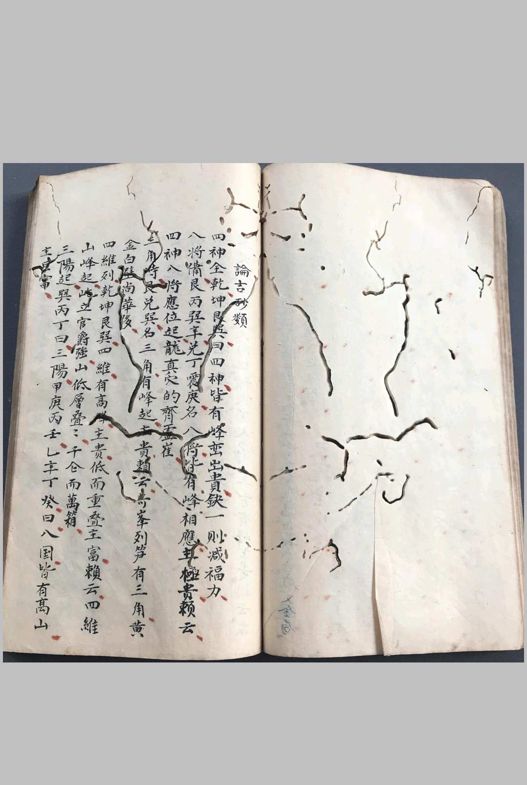 图片[9]-中华古籍网-专注古书收集二十四龙吉凶断-中华古籍网-专注古书收集中华古籍网-专注古书收集