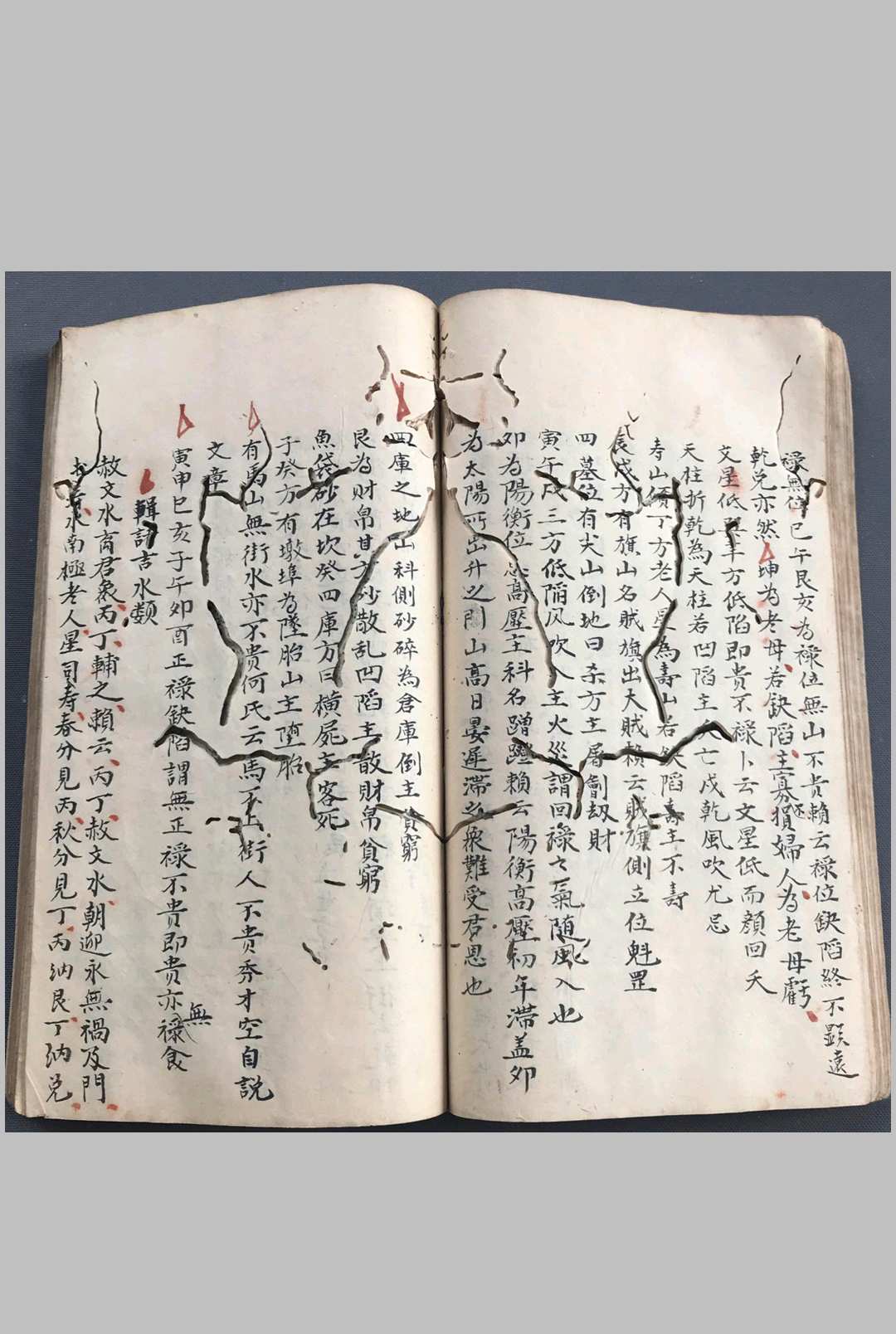图片[22]-中华古籍网-专注古书收集二十四龙吉凶断-中华古籍网-专注古书收集中华古籍网-专注古书收集