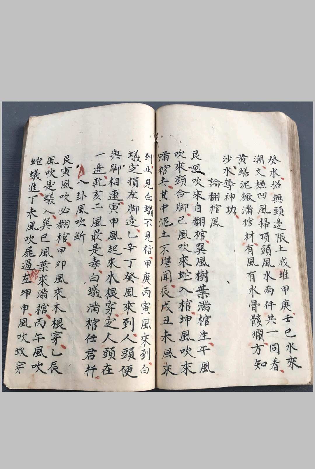 图片[8]-中华古籍网-专注古书收集二十四龙吉凶断-中华古籍网-专注古书收集中华古籍网-专注古书收集