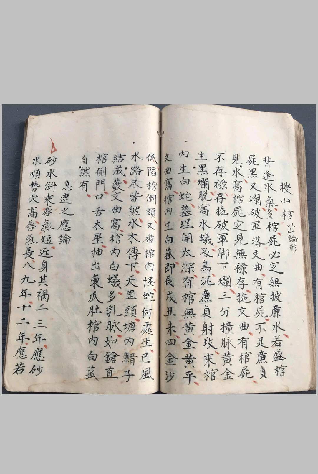 图片[18]-中华古籍网-专注古书收集二十四龙吉凶断-中华古籍网-专注古书收集中华古籍网-专注古书收集