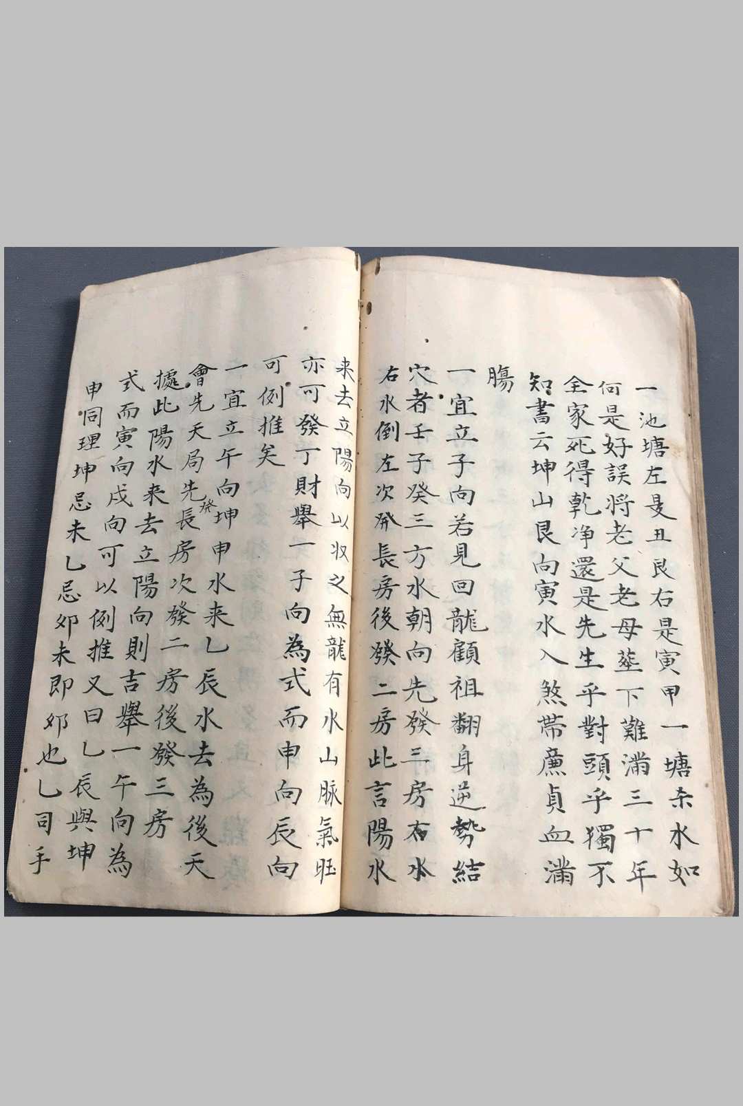 图片[16]-中华古籍网-专注古书收集二十四龙吉凶断-中华古籍网-专注古书收集中华古籍网-专注古书收集