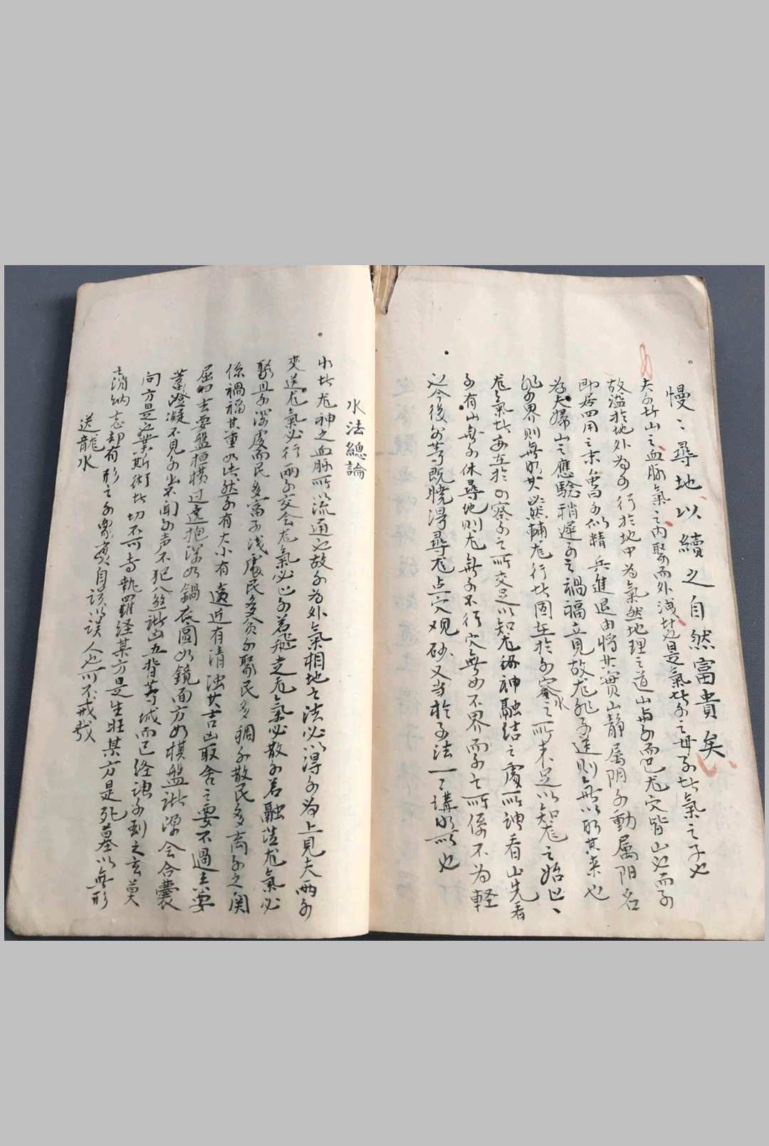 图片[15]-中华古籍网-专注古书收集二十四龙吉凶断-中华古籍网-专注古书收集中华古籍网-专注古书收集