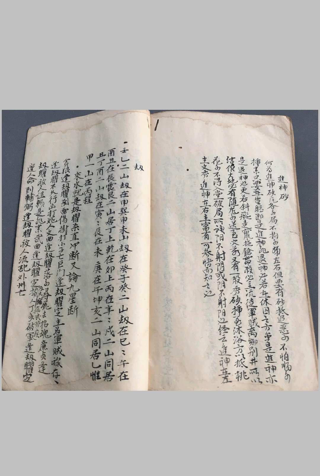 图片[20]-中华古籍网-专注古书收集二十四龙吉凶断-中华古籍网-专注古书收集中华古籍网-专注古书收集