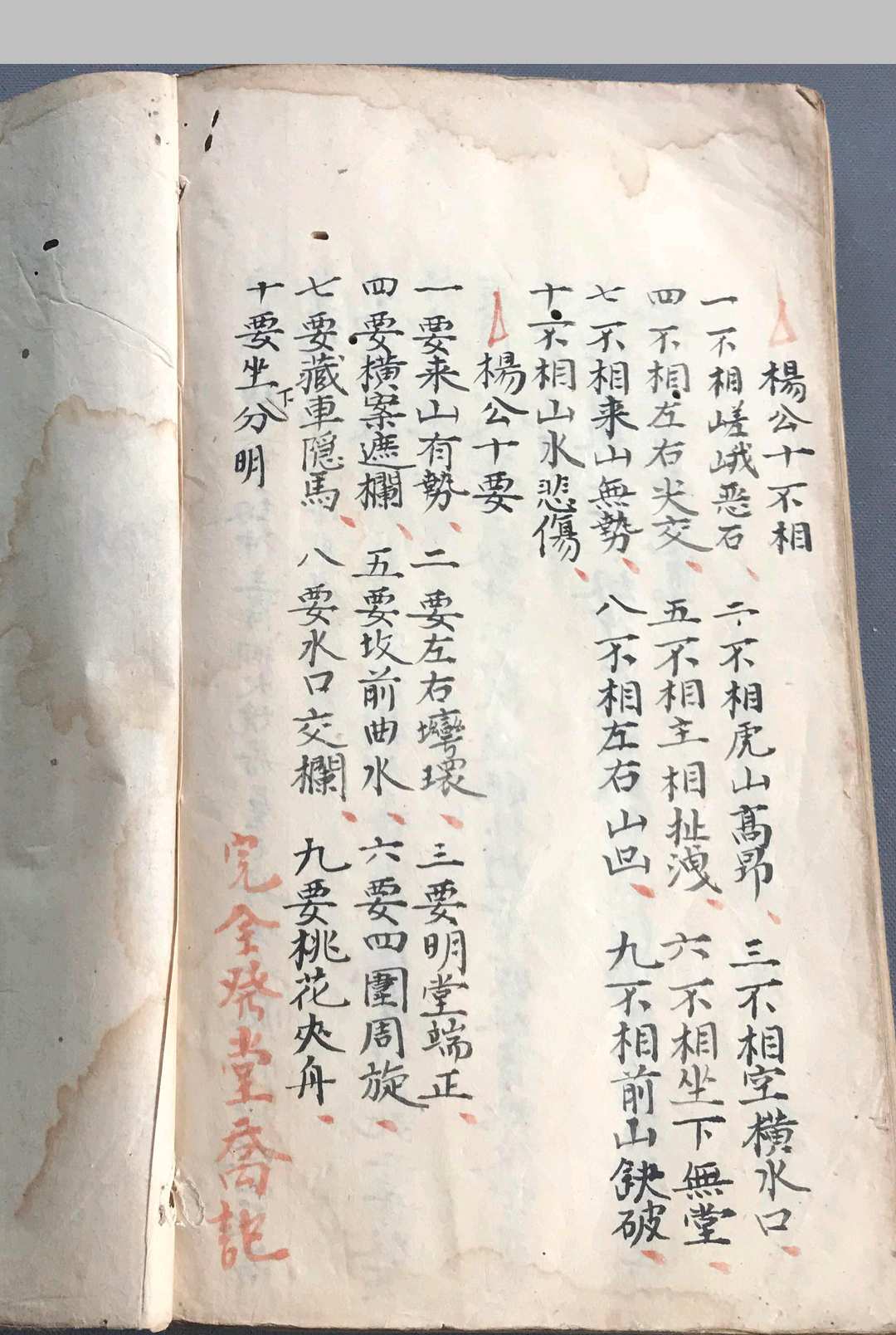 图片[23]-中华古籍网-专注古书收集二十四龙吉凶断-中华古籍网-专注古书收集中华古籍网-专注古书收集