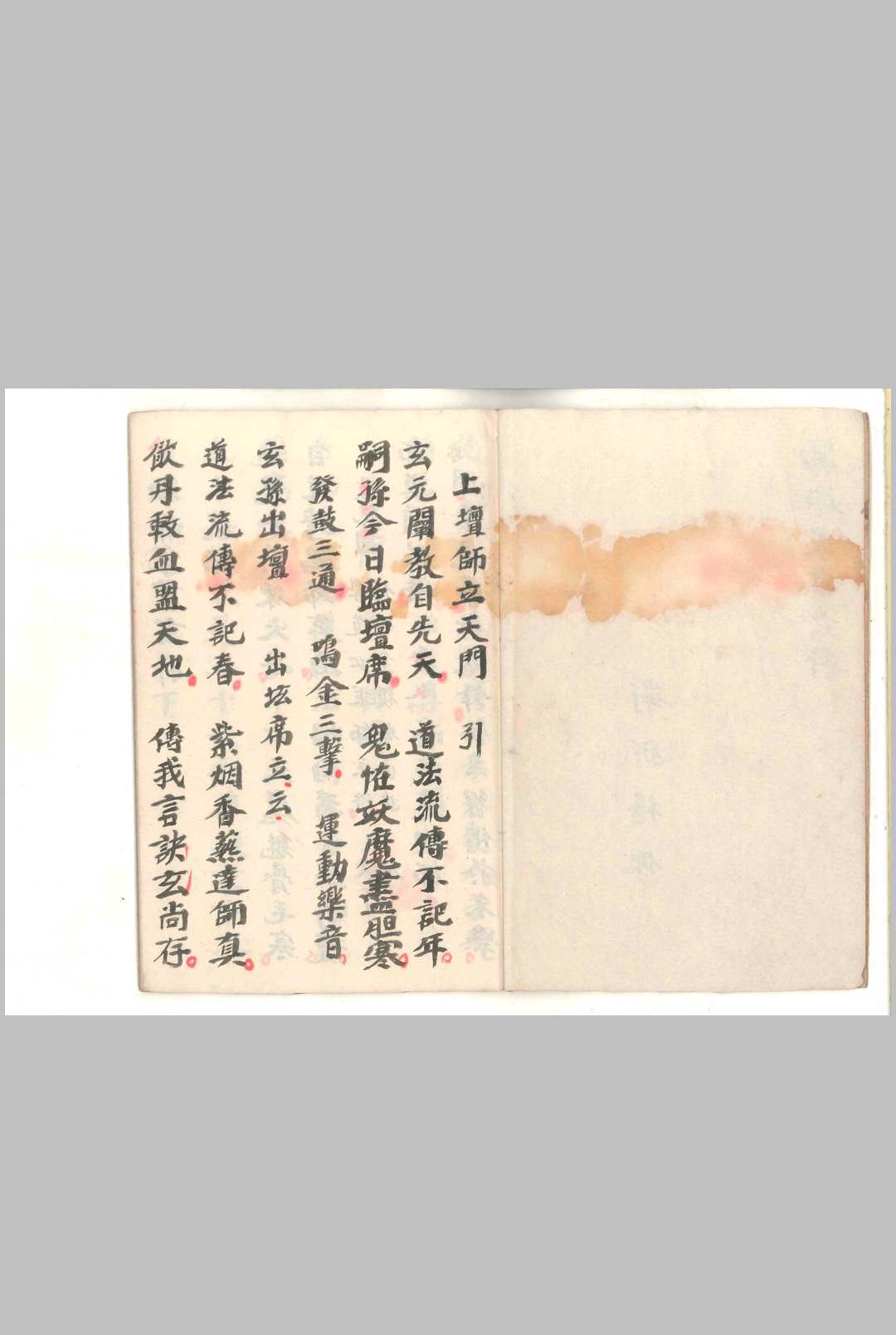 图片[7]-中华古籍网-专注古书收集茅山勦邪家书玄科-中华古籍网-专注古书收集中华古籍网-专注古书收集